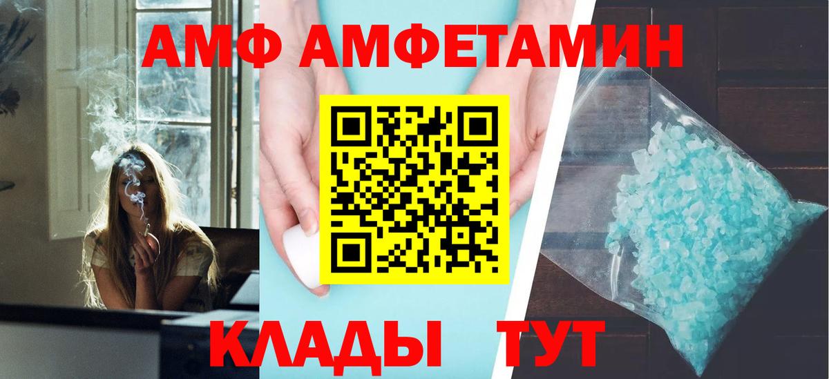 Amphetamine  площадка официальный сайт  АМФ  Вход с VPN  Севастополь  Amphetamine VHQ 