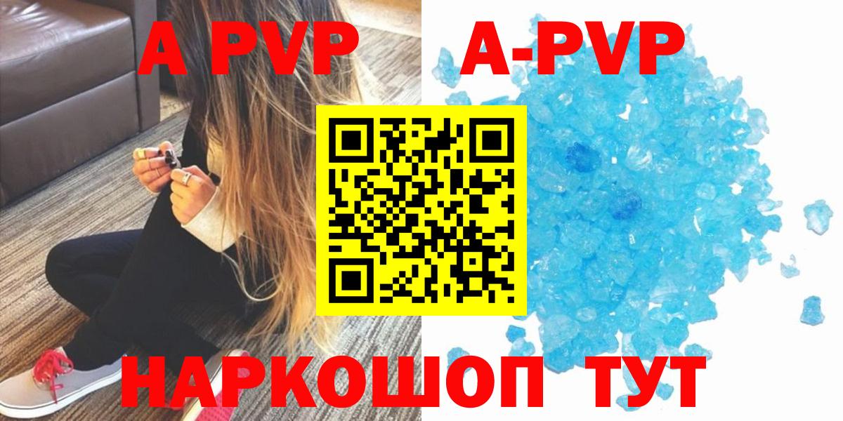 A PVP мука  Вход с VPN  Севастополь  Alfa_PVP крисы CK 