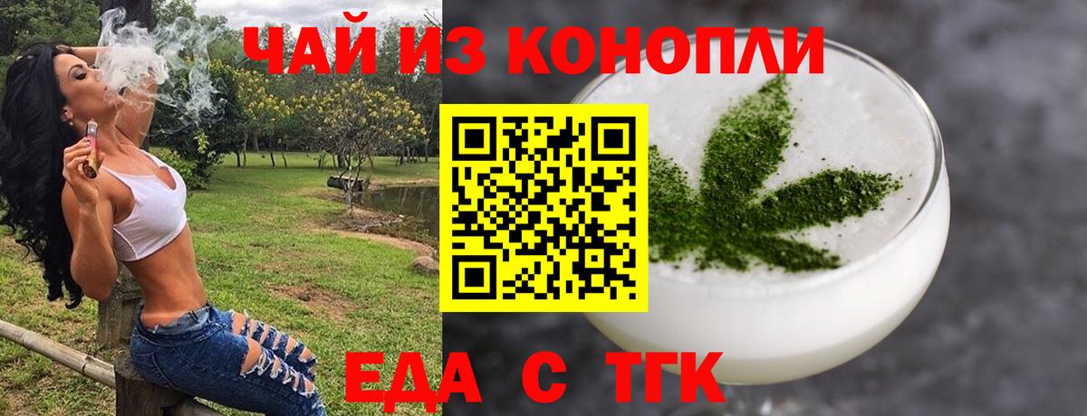 Печенье с ТГК конопля  Вход с VPN  Севастополь 