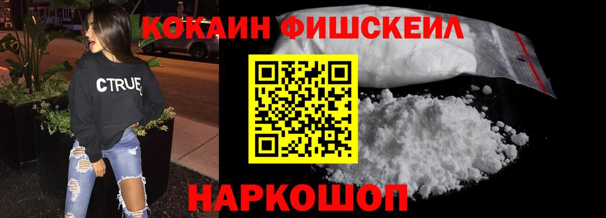 Cocaine Эквадор Севастополь
