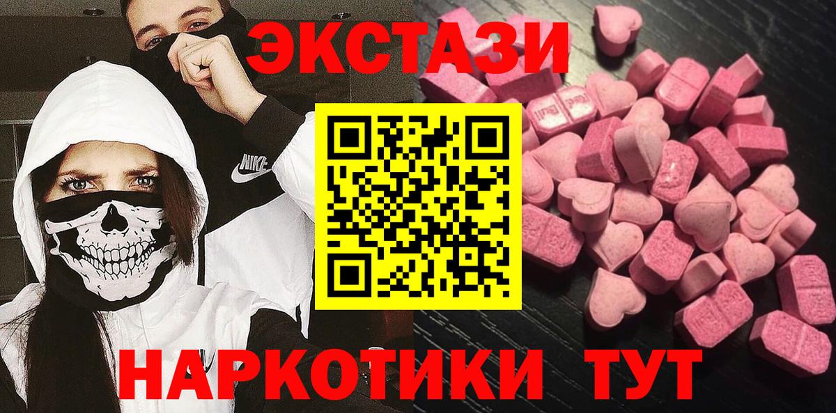 Севастополь  ЭКСТАЗИ  закладки  Экстази Дубай  Вход с VPN 
