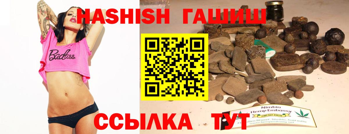 Гашиш индика сатива  Вход с VPN  Севастополь 