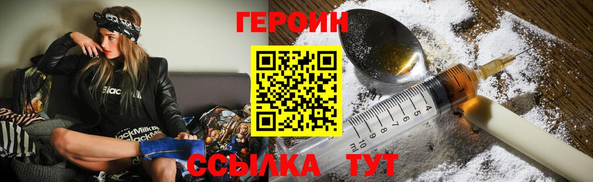 Мефедрон Севастополь