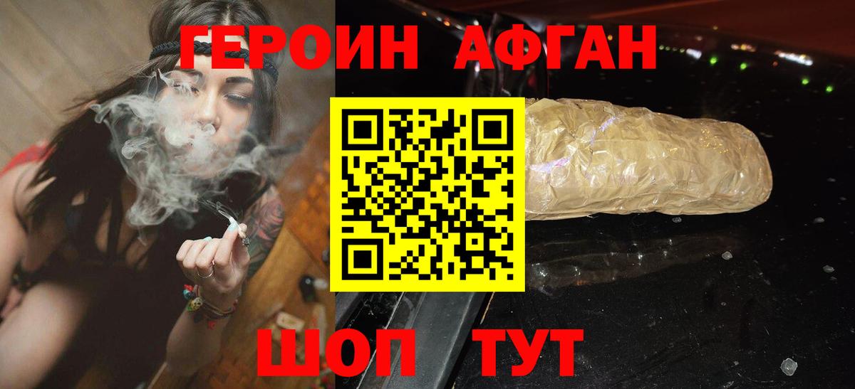 Севастополь  Героин белый  Вход с VPN 