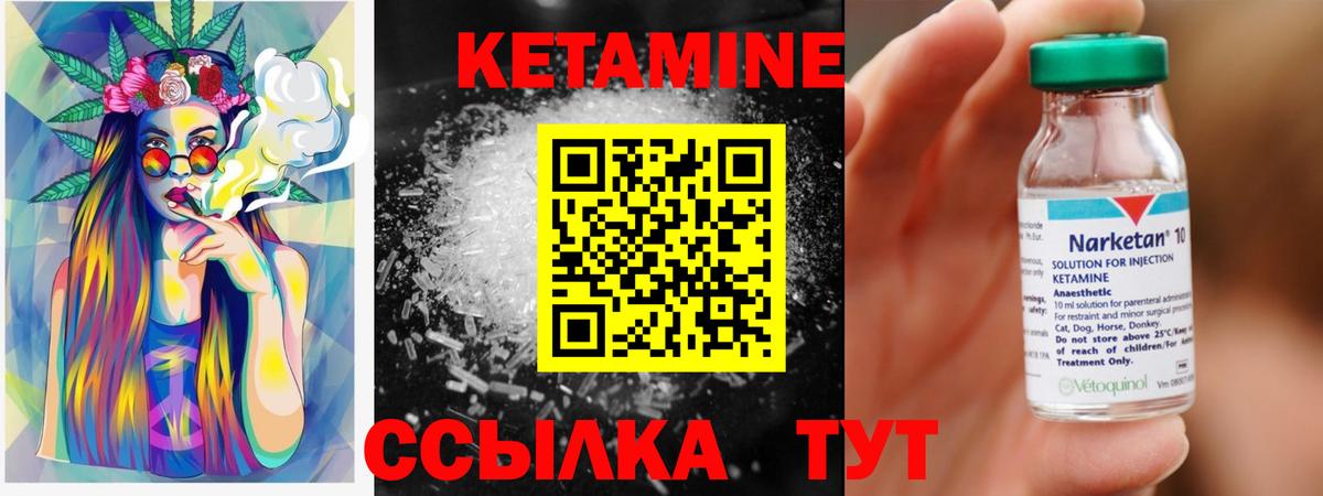 МЕГА рабочий сайт  Кетамин ketamine  Вход с VPN  Севастополь  Кетамин ketamine 