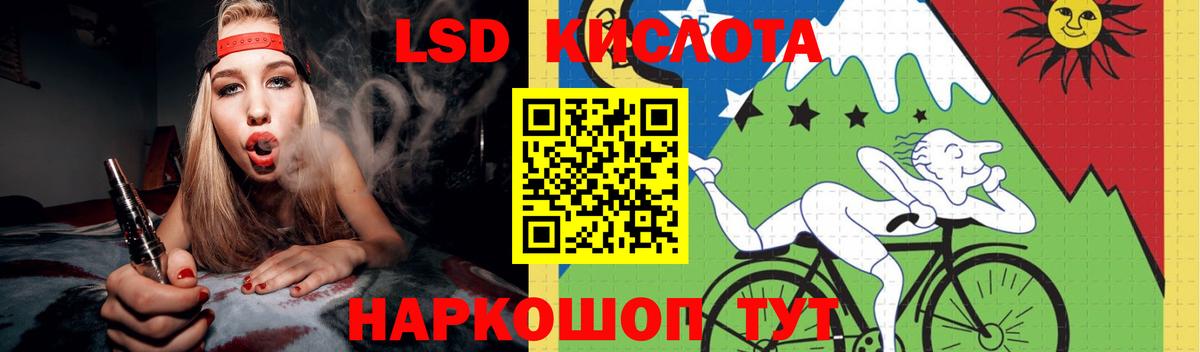 ЛСД экстази кислота Севастополь