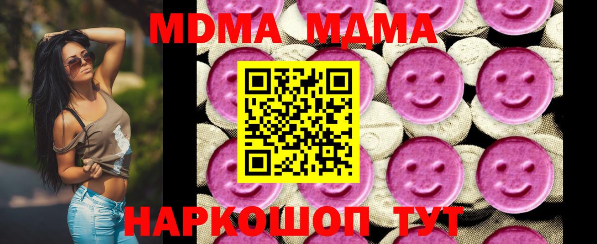 МДМА Molly Севастополь