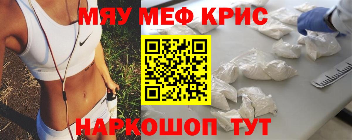 Севастополь  Мефедрон  МЯУ-МЯУ  Меф mephedrone  Вход с VPN  Мефедрон 4 MMC 