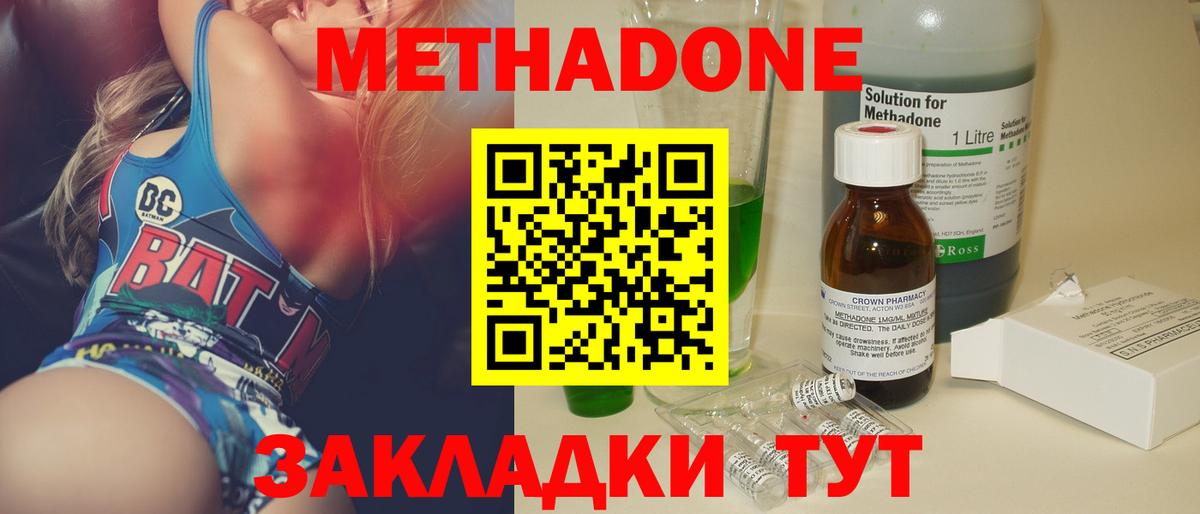 МЕТАДОН methadone  mega ссылки  Севастополь  Вход с VPN  МЕТАДОН кристалл 