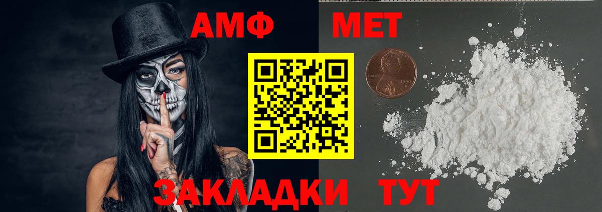 Метамфетамин  Вход с VPN  Севастополь  Метамфетамин винт 