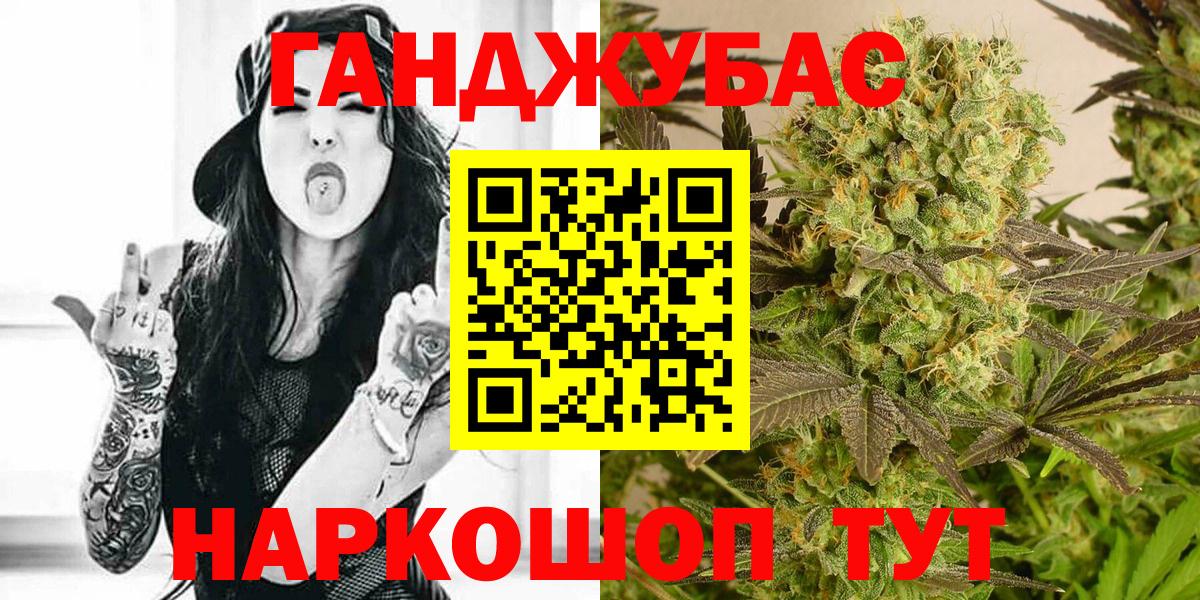 Бошки марихуана планчик Севастополь